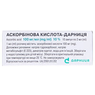 Аскорбінова кислота-Дарниця розчин д/ін. 100 мг/мл по 2 мл №10 в амп.