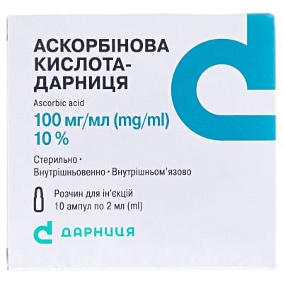 Аскорбінова кислота-Дарниця розчин д/ін. 100 мг/мл по 2 мл №10 в амп.