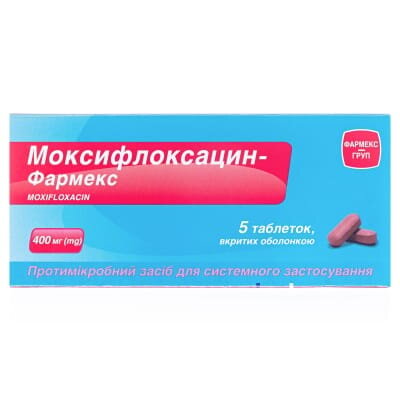 Моксифлоксацин-Фармекс таблетки, в/о по 400 мг №5 (5х1)