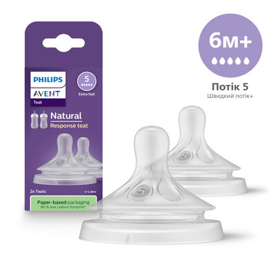 Соска силіконова Philips Avent Natural 2.0 SCY965/02, швидкий потік, від 6+ місяців, 2 шт