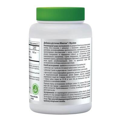 Мікотон Amrita порошок, 50 г