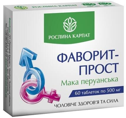 Фаворит-прост Рослина Карпат таблетки по 500 мг №60