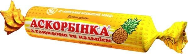Аскорбінка з глюкозою та кальцієм таблетки зі смаком ананасу 12 упаковок по 10 таблеток