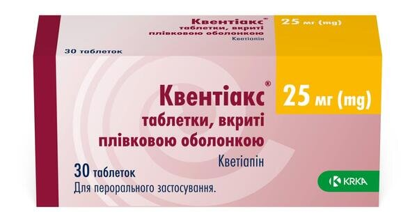 Квентіакс таблетки, в/плів. обол. по 25 мг №30 (10х3)