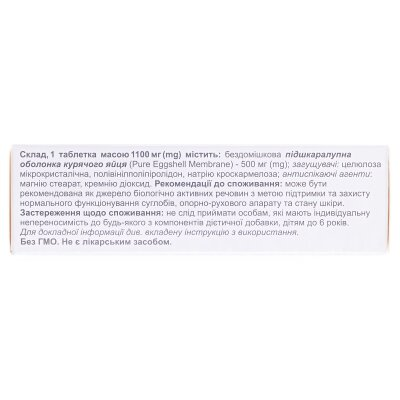 Пемово таблетки №30