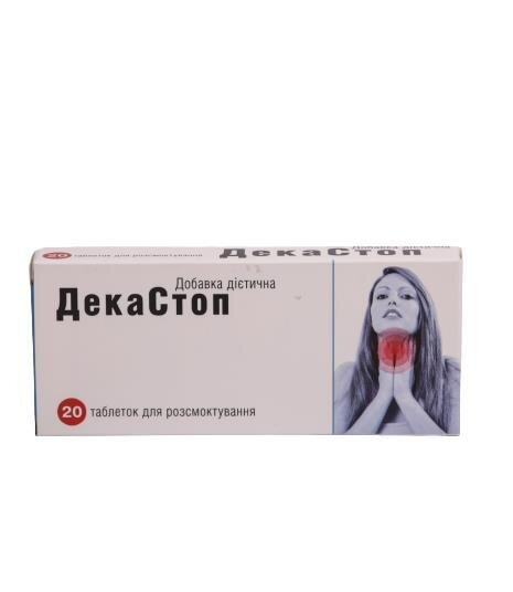 ДекаСтоп таблетки для розсмоктування №20