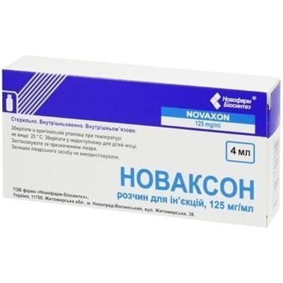 Новаксон розчин д/ін. 125 мг/мл по 4 мл №5 у флак.