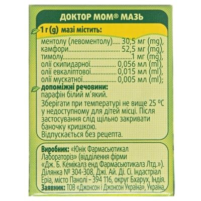 Доктор мом мазь по 20 г у бан.