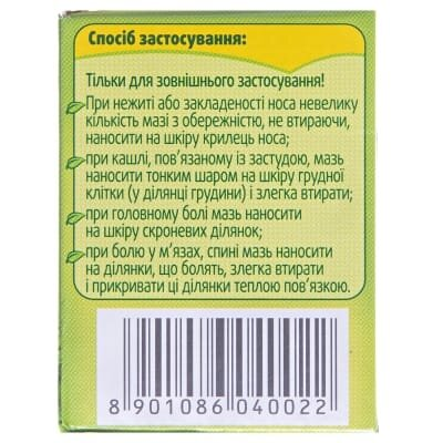 Доктор мом мазь по 20 г у бан.