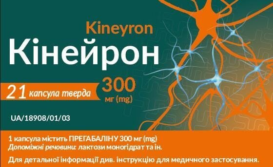 Кінейрон капсули тв. по 300 мг №21 (7х3)