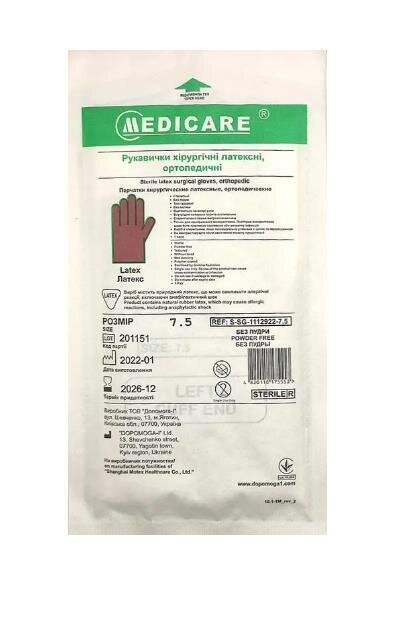 Рукавички хірургічні Medicare Latex Powderfree Sterile латексні без пудри, ортопедичні, розмір 7,5 стерильні, пара
