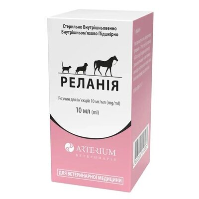 Реланія (ДЛЯ ТВАРИН) розчин для ін'єкцій, 10 мл