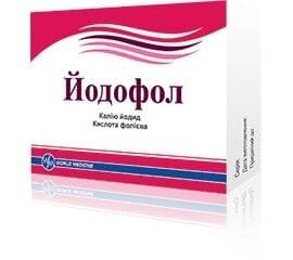 Йодофол таблетки №30