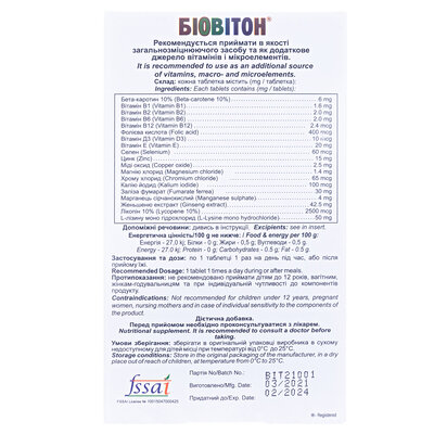 Біовітон таблетки №30 (15х2)