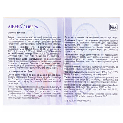 Лібера капсули №30