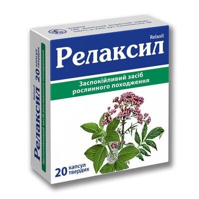 Релаксил капсули тв. №20 (10х2)
