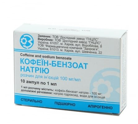 Кофеїн-бензоат натрію розчин д/ін. 100 мг/мл по 1 мл №10 в амп.