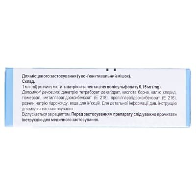 Катаксол краплі оч., р-н 0.15 мг/мл по 15 мл у флак.-крап.