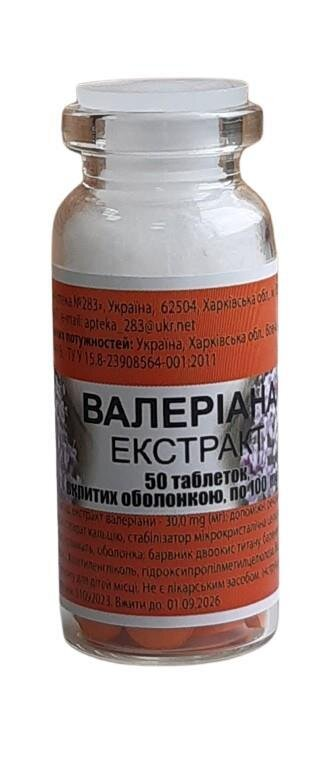 Валеріана екстракт таблетки в/о №50
