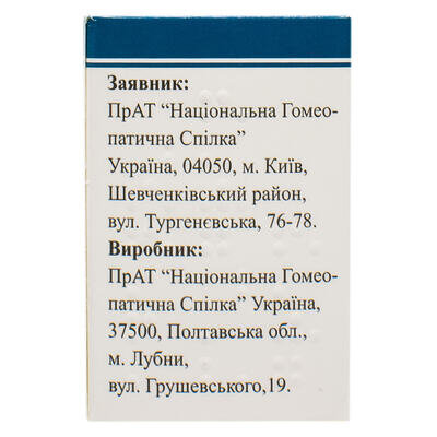 Аденома-гран гранули по 10 г у флак. з криш.