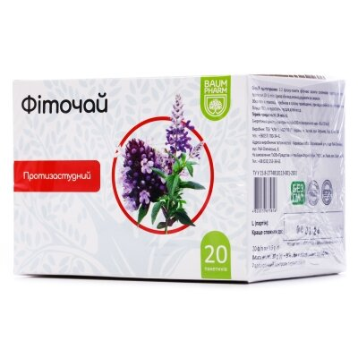 Фіточай Baum Pharm №14 протизастудний по 1.5 г №20 у філ.-пак.