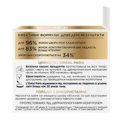 Крем для обличчя L'Oreal Paris Вік Експерт 55+ Антивіковий догляд проти зморщок, денний, 50 мл