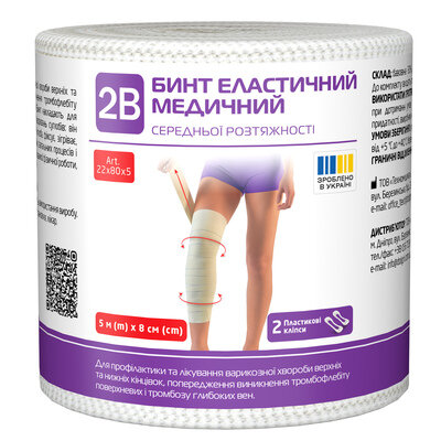 Бинт еластичний 2В середньої розтяжності 5 м x 8 см