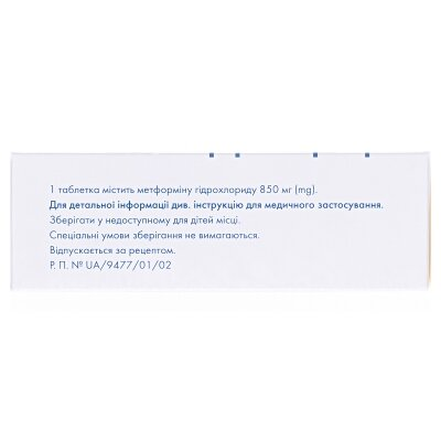 Метформін Сандоз таблетки, в/плів. обол. по 850 мг №30 (10х3)