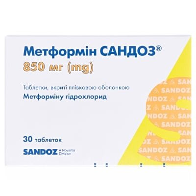 Метформін Сандоз таблетки, в/плів. обол. по 850 мг №30 (10х3)