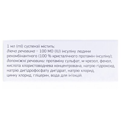 Хумодар Б100Р суспензія д/ін. 100 МО/мл по 10 мл №1 у флак.
