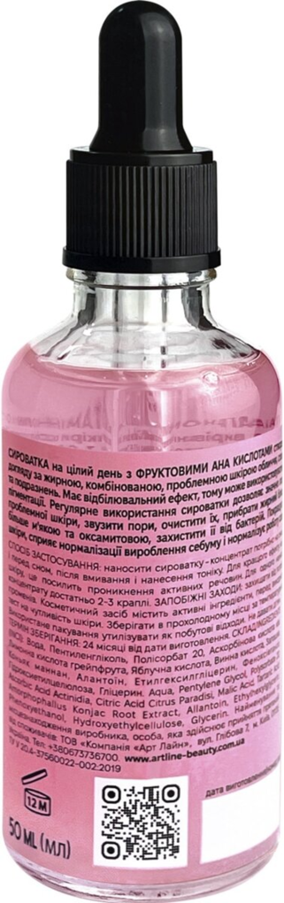 Сироватка для обличчя ArtLine з фруктовими АНА кислотами, 50 мл