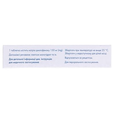 Диклак ID таблетки з модиф. вивіл. по 150 мг №20 (10х2)