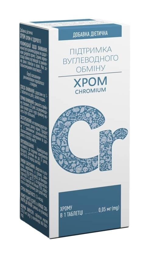 Хром таблетки по 0,05 мг №60