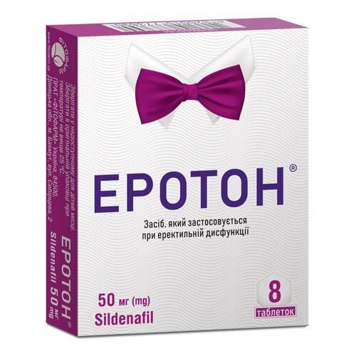Еротон таблетки по 50 мг №8 (4х2)