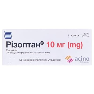 Різоптан таблетки по 10 мг №9 (3х3)