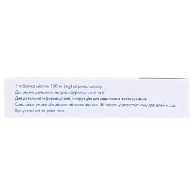 Спіронолактон Сандоз таблетки по 100 мг №30 (10х3)