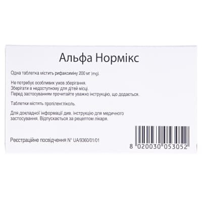 Альфа нормікс таблетки, в/плів. обол. по 200 мг №12