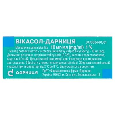 Вікасол-Дарниця розчин д/ін. 10 мг/мл по 1 мл №10 (5х2) в амп.