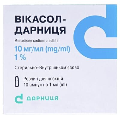 Вікасол-Дарниця розчин д/ін. 10 мг/мл по 1 мл №10 (5х2) в амп.