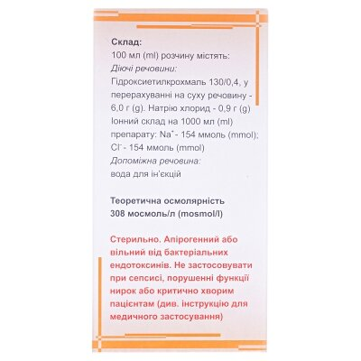 Гековен розчин д/інф. по 200 мл у пляш.