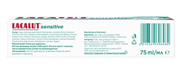 Зубна паста Lacalut Sensitive Ремінералізація & Дбайливе відбілювання, 75 мл