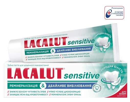 Зубна паста Lacalut Sensitive Ремінералізація & Дбайливе відбілювання, 75 мл