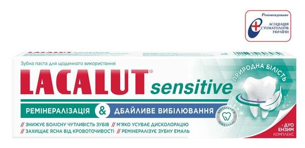 Зубна паста Lacalut Sensitive Ремінералізація & Дбайливе відбілювання, 75 мл