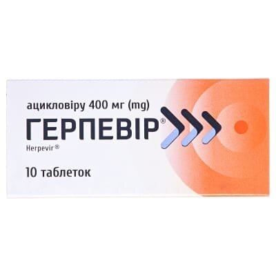 Герпевір таблетки по 400 мг №10