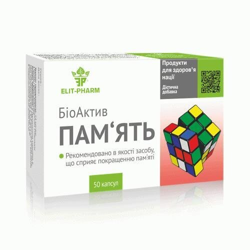 Пам'ять біоактив капсули №50