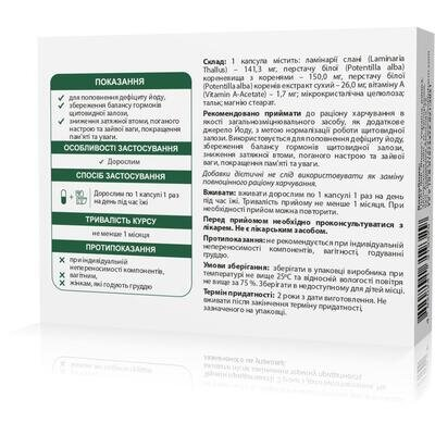 Віохелс Ендокринол Йод капсули №30 (15х2)