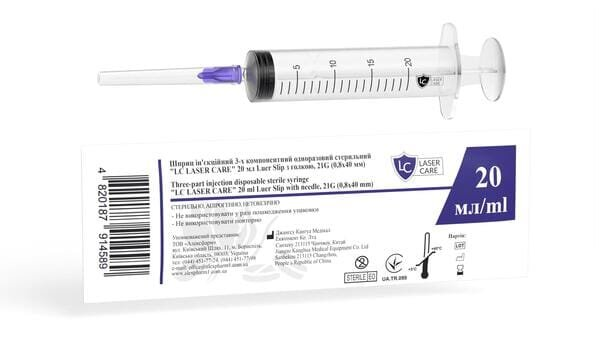 Шприц 20 мл LC Laser Care 3-х компонентний з голкою 21G (0,8 мм x 40 мм)