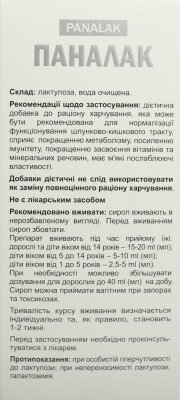 Паналак Фідем Фарм сироп по 200 г у флак.