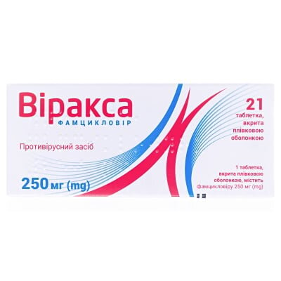 Віракса таблетки, в/плів. обол. по 250 мг №21 (7х3)