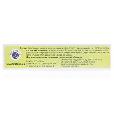 Пантекрем крем 5 % по 30 г у тубах